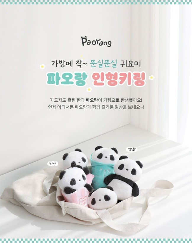 Paorang Plush Keyring – Popcorn Nap Time Edition - Image 2