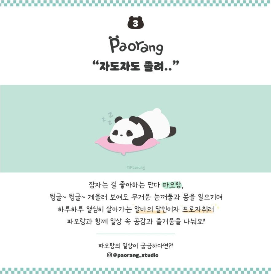 Paorang Plush Keyring – Popcorn Nap Time Edition - Image 10