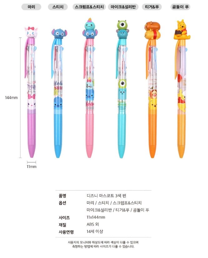 Disney Character Mascot 3-Color Ballpoint Pen - Image 2