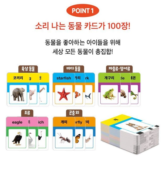 Big Tulip Sound Card – Korean & English Animal Edition - Image 2