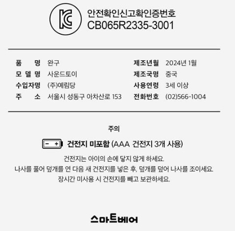 Big Tulip Sound Card – Korean & English Animal Edition - Image 8