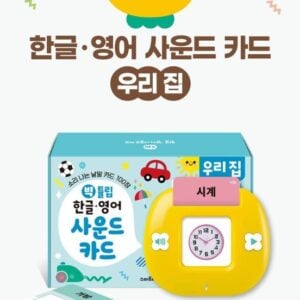 Big Tulip Sound Card – Korean & English My Home Edition