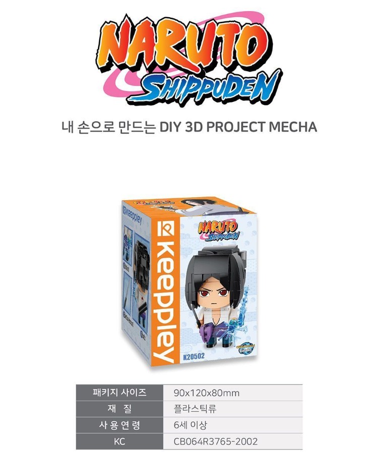 KEEPPLEY Block Naruto Series – Uchiha Sasuke - Image 4