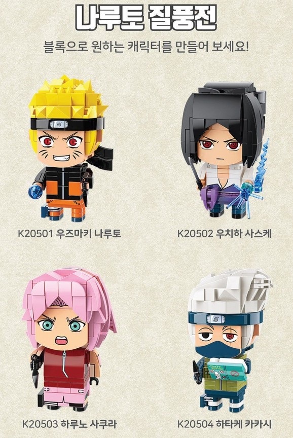 KEEPPLEY Block Naruto Series – Uchiha Sasuke - Image 8