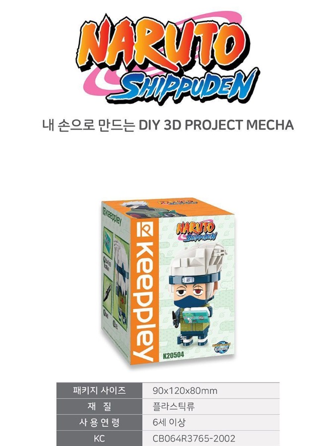 KEEPPLEY Block Naruto Series – Hatake Kakashi - Image 3