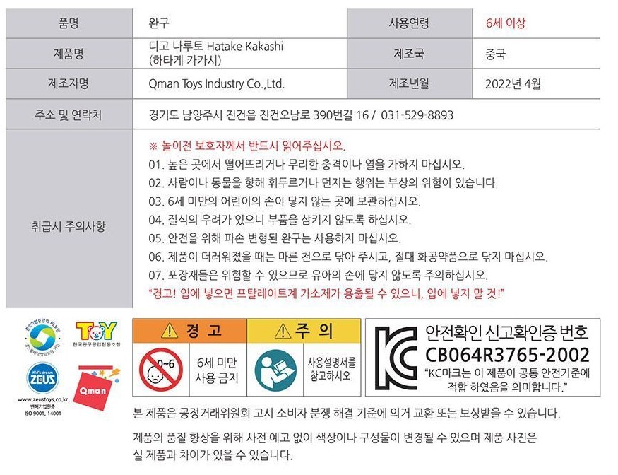 KEEPPLEY Block Naruto Series – Hatake Kakashi - Image 8