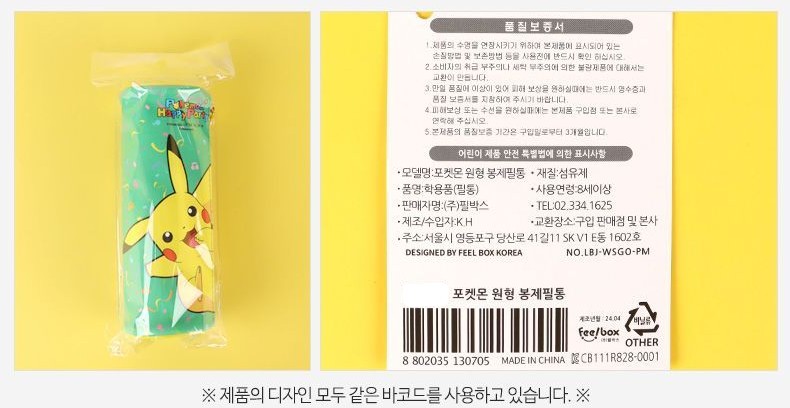 Pokémon Cylinder Pencil Case – Pikachu Edition - Image 4