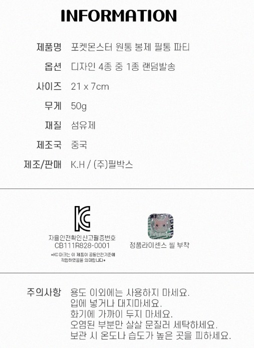 Pokémon Cylinder Pencil Case – Pikachu Edition - Image 5