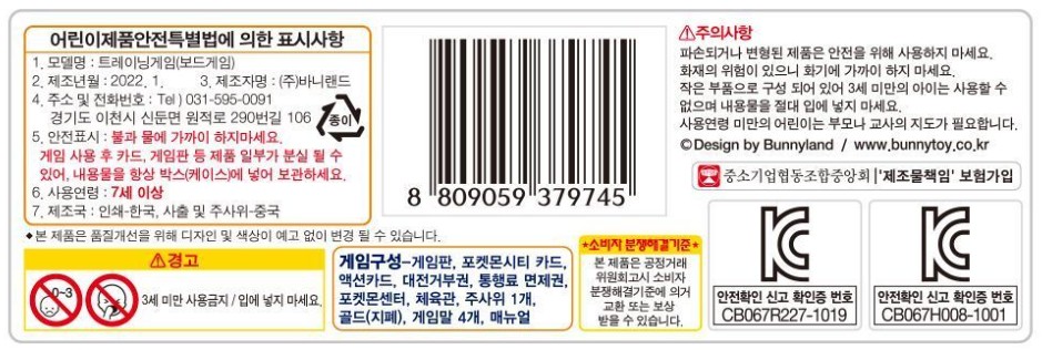 Pokémon W Training Board Game – Deluxe Edition - Image 15