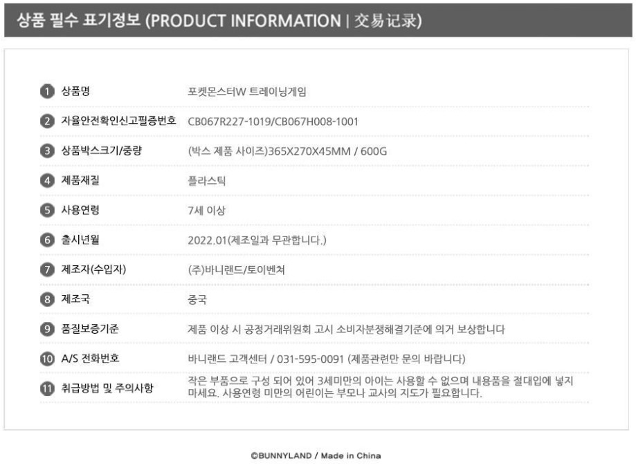 Pokémon W Training Board Game – Deluxe Edition - Image 16