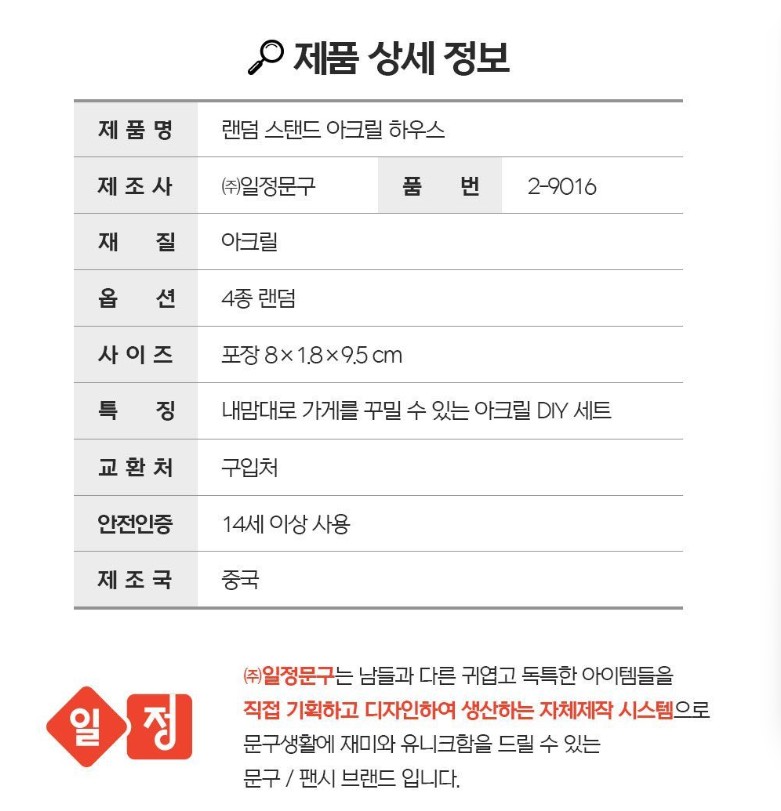 Random Acrylic Stand Buildings - Image 13