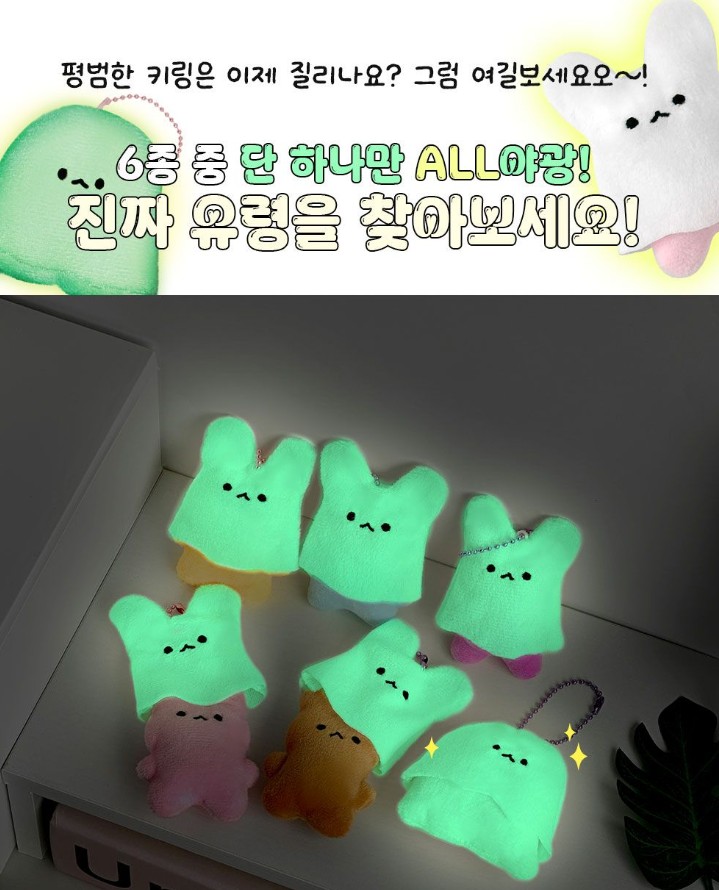 Ghost Doll Random Keyring (Glow-in-the-Dark) - Image 2