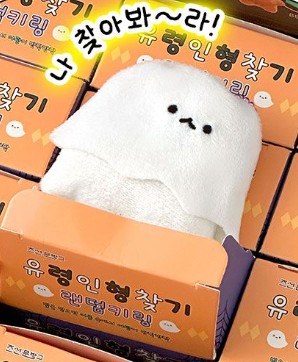 Ghost Doll Random Keyring (Glow-in-the-Dark) - Image 6