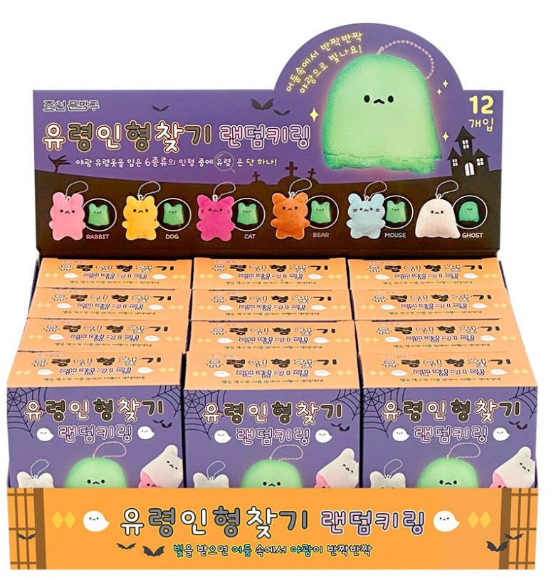 Ghost Doll Random Keyring (Glow-in-the-Dark) - Image 14