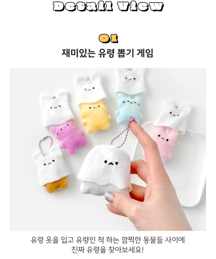 Ghost Doll Random Keyring (Glow-in-the-Dark) - Image 8