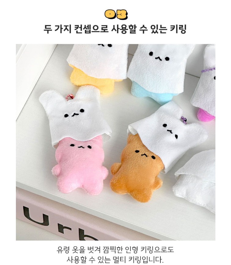 Ghost Doll Random Keyring (Glow-in-the-Dark) - Image 10