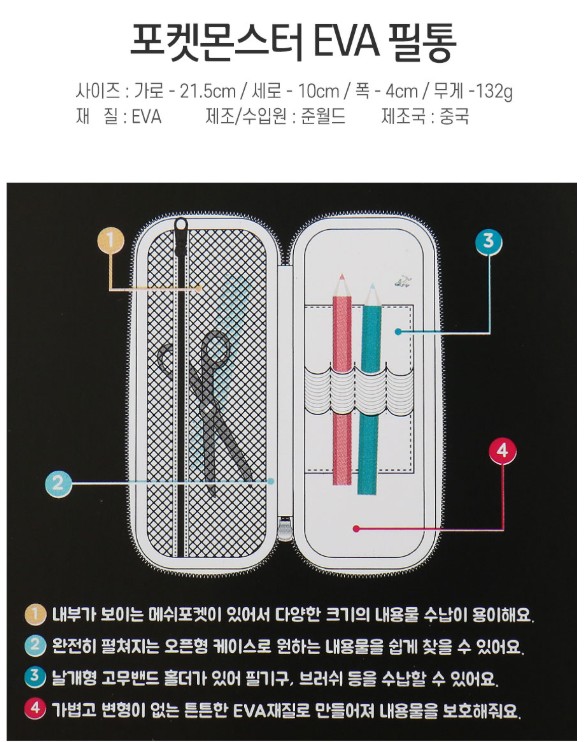 Pokémon EVA Pen Pouch - Image 10