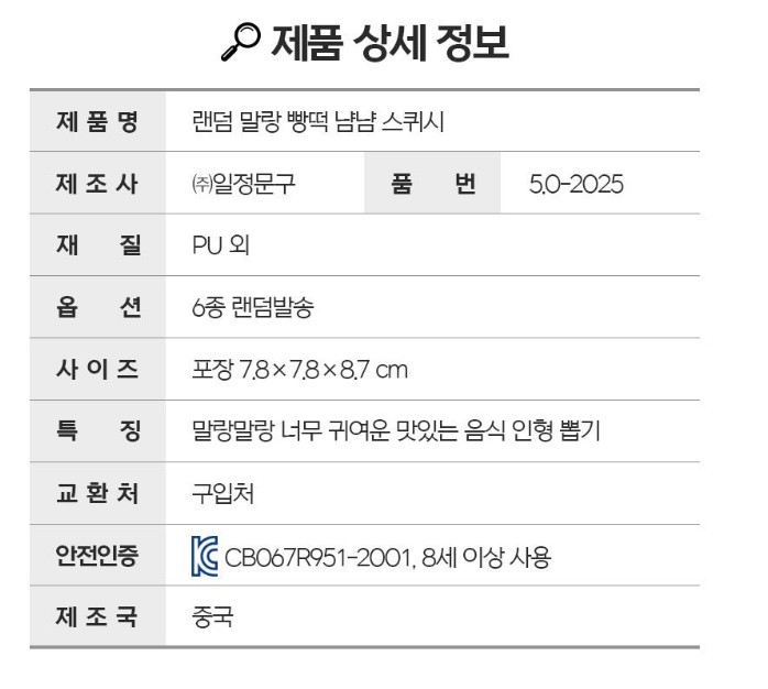 Soft Food Random Squishy – Squish Your Stress Away - Image 8