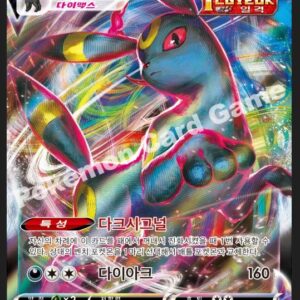 [KR] Umbreon VMAX (Eevee Heroes) – Raw (NM)