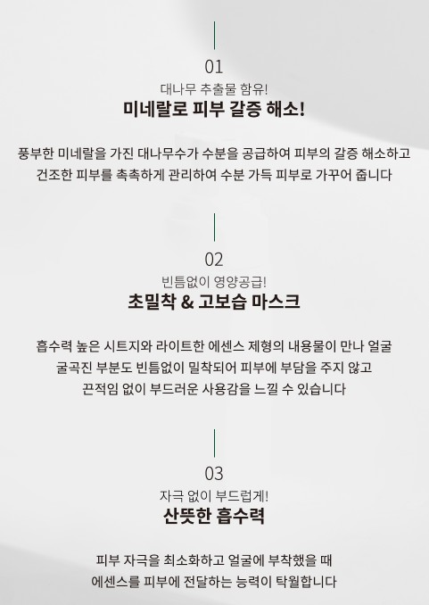 FarmStay Real Bamboo Essence Mask (10 sheets) | 팜스테이 리얼 대나무 에센스 마스크팩 (10매입) - Image 4