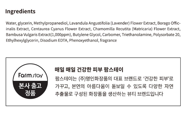 FarmStay Real Bamboo Essence Mask (10 sheets) | 팜스테이 리얼 대나무 에센스 마스크팩 (10매입) - Image 8