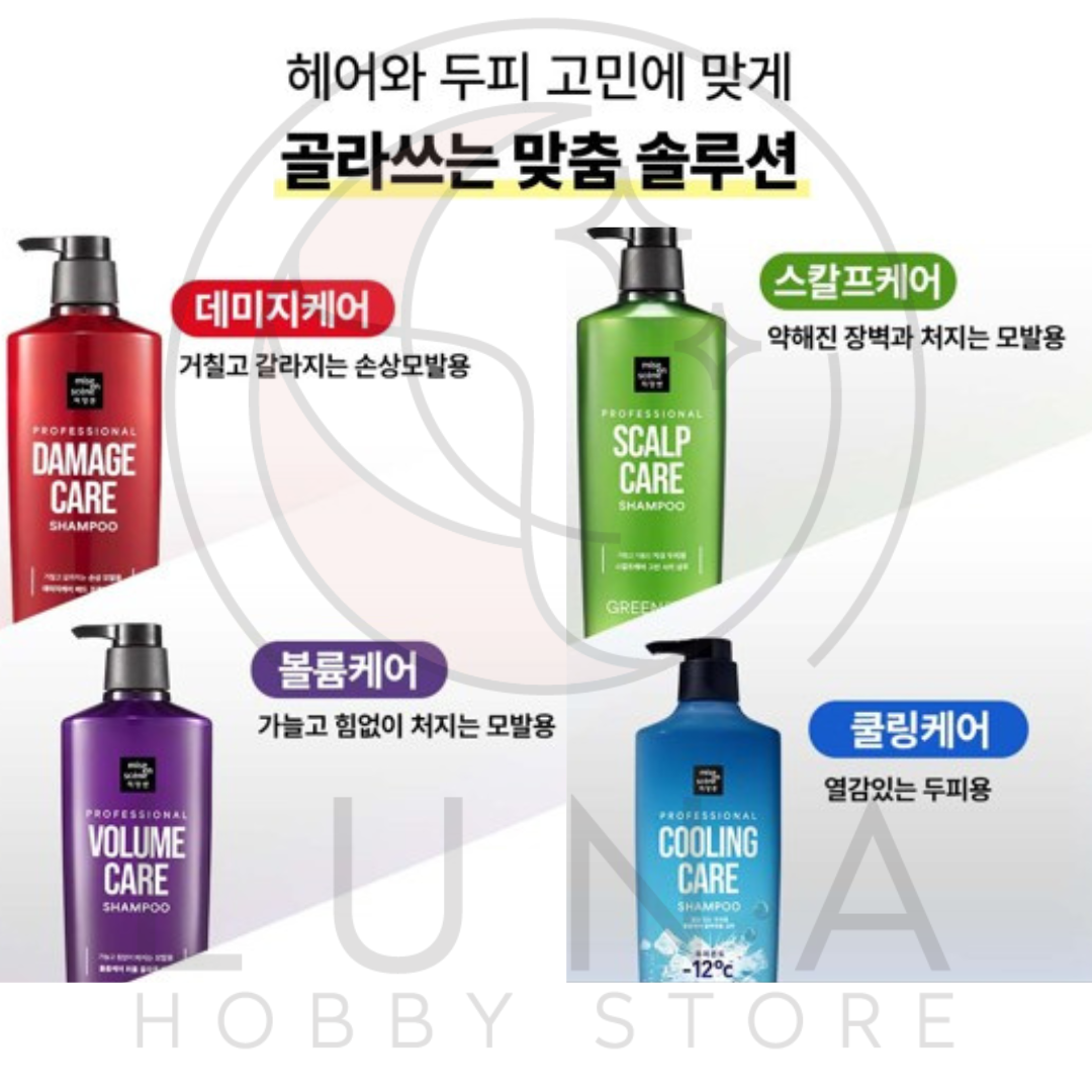 Mise en Scène Volume Care Purple Collagen | Shampoo & Treatment Variations | 미장센 볼륨케어 퍼플 콜라겐 - Image 2