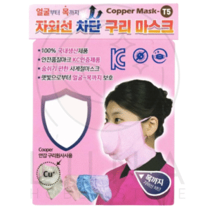 Copper Mask–T5 | KC Certified UV Protection Copper Face & Neck Mask | 구리 마스크
