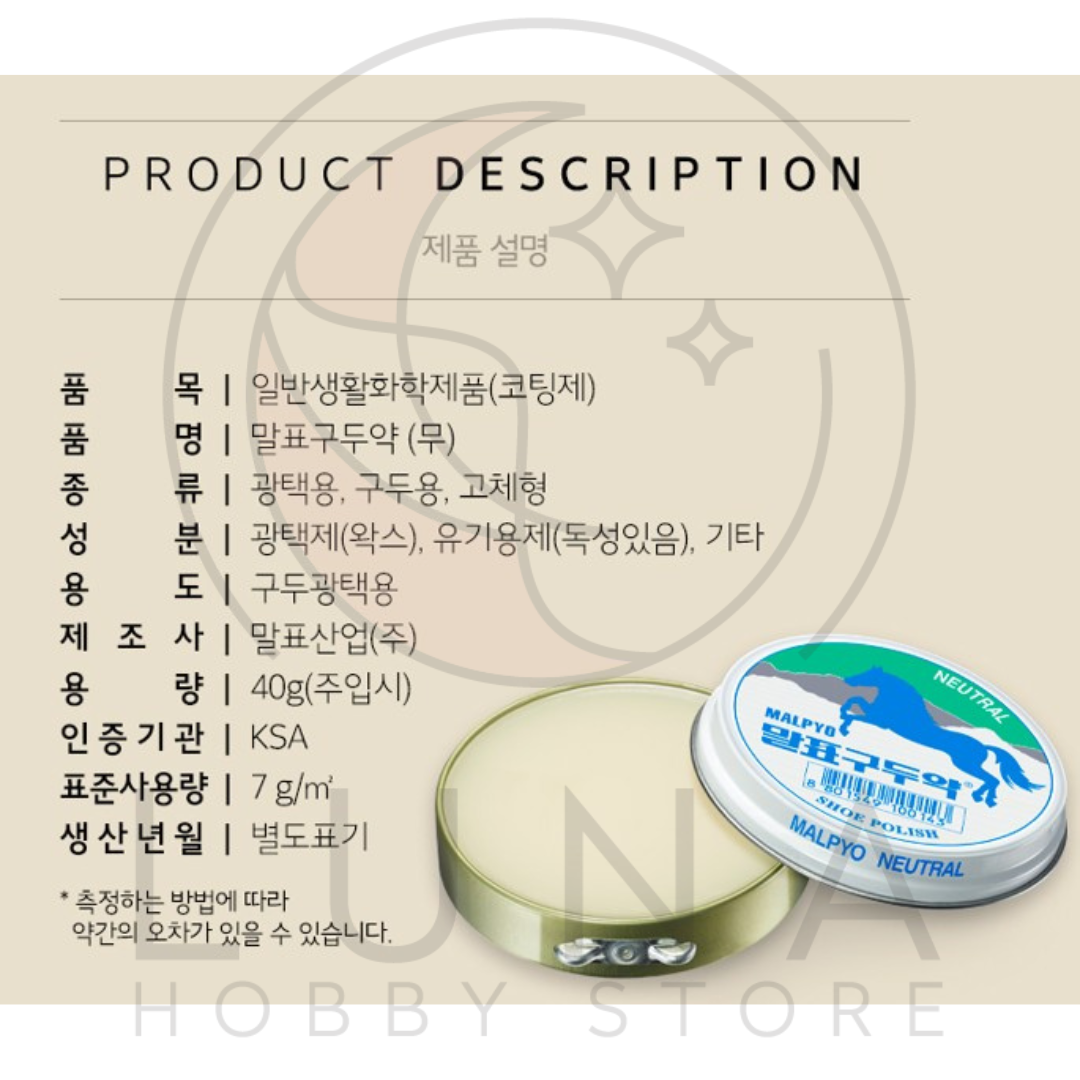 Malpyo | Shoe Polish | Neutral | 말표 구두약 - Image 9