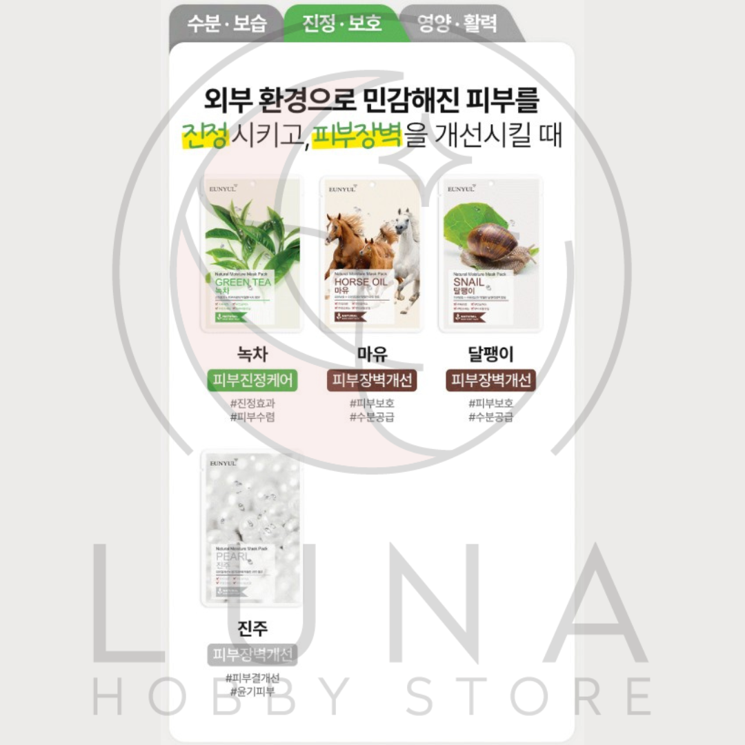 EUNYUL | Natural Moisture Mask Pack | 내추럴 모이스처 마스크팩 - Image 11