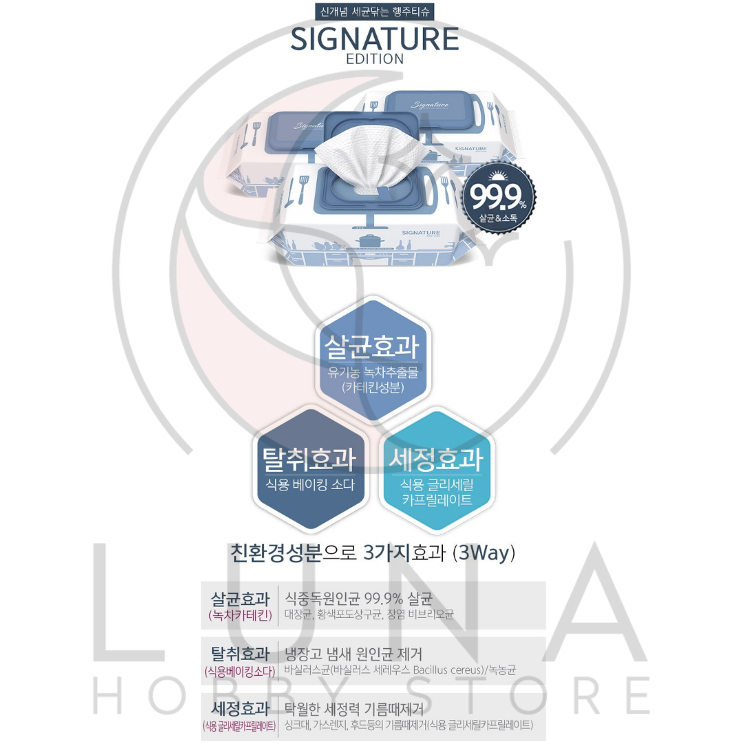 Signature Edition | Natural Organic Kitchen Cleaning Wipes | 시그니처 내추럴오가닉 행주티슈 | 70 Sheets - Image 11