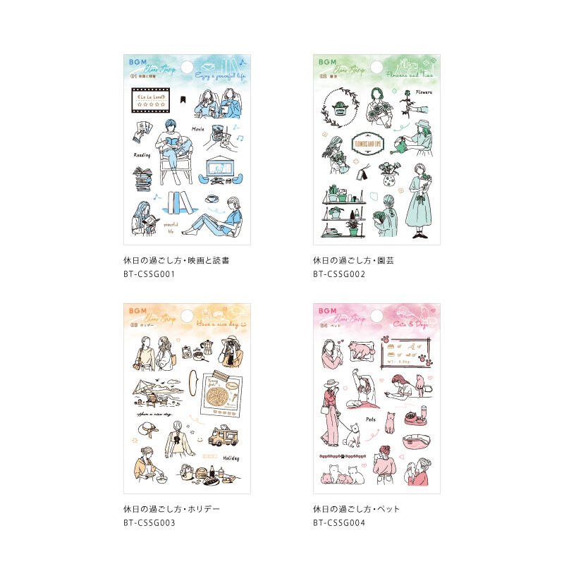 BGM Clear Stamps | Leisure & Weekend Series | クリアスタンプ:休日の過ごし方 4種 - Image 20