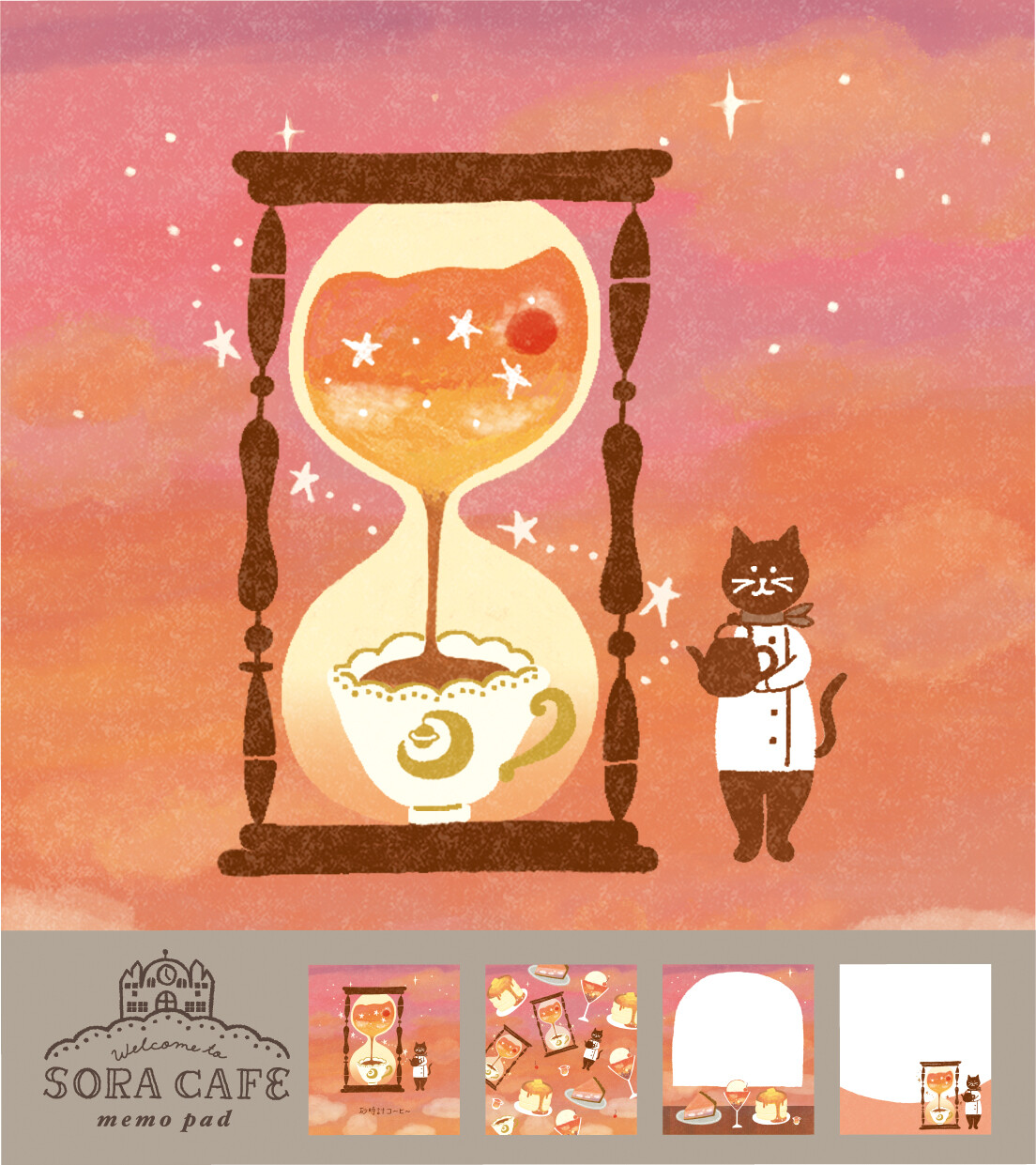 Furukawa Shiko Memo Pad | Sora Café Edition