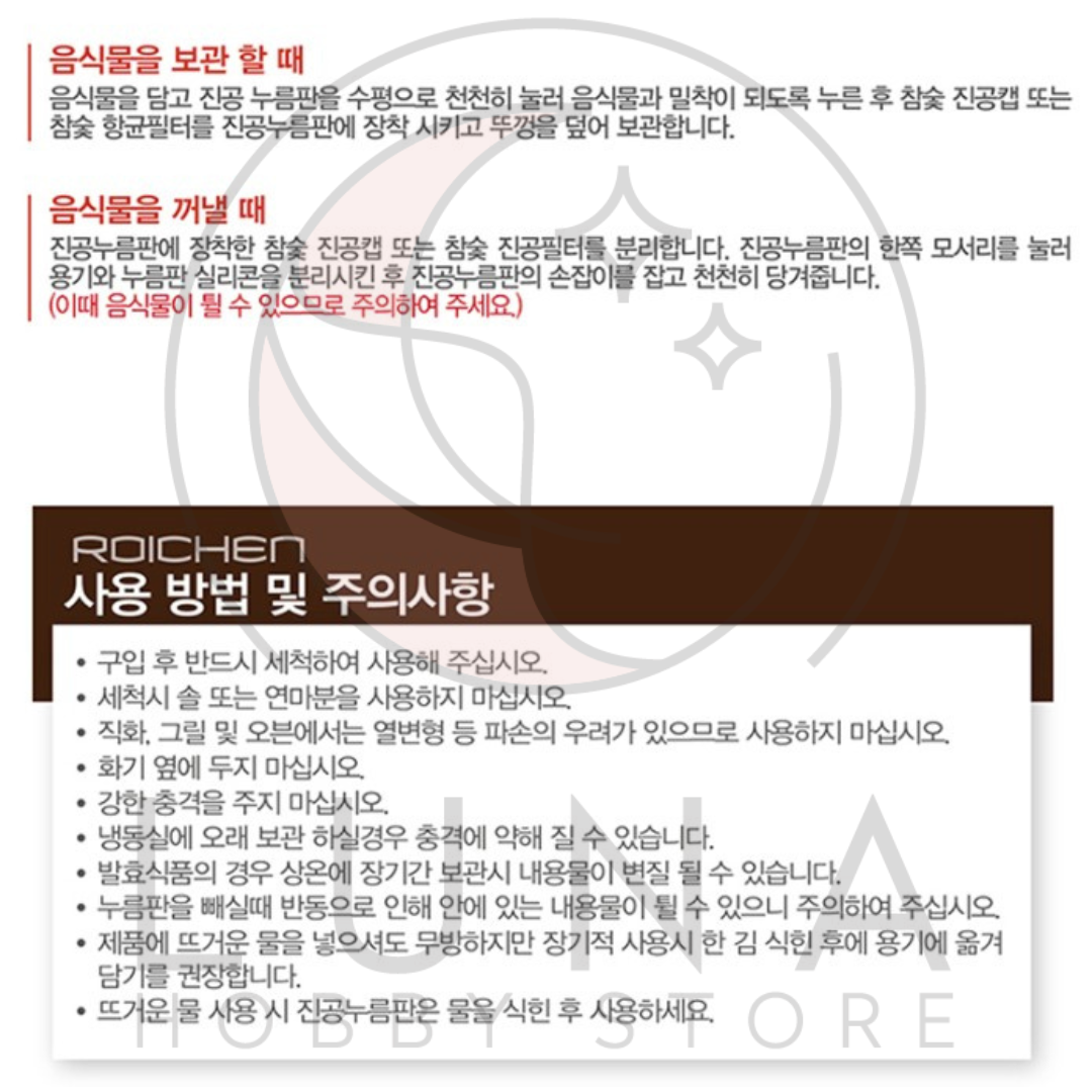 Roichen | Charcoal Vacuum Fermentation Container | 참숯 진공 황토 누름독 | 5.5L–16.5L Sizes - Image 16