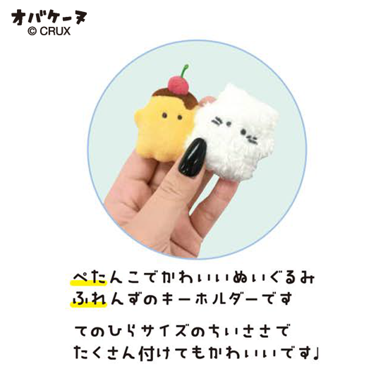 Obakenu Unicorn Plush Keychain | ぺたふれキーホルダー ユニコーヌ - Image 3
