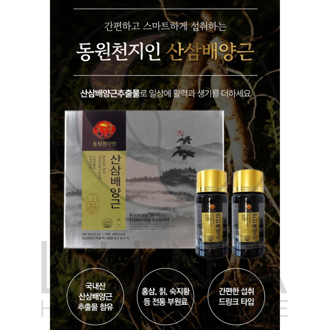 Dongwon Cheon Ji In Korean Red Ginseng Liquid | 산삼배양근 홍삼정 음료 | 75ml x 10 Bottles - Image 2