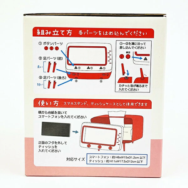 Sanrio Retro TV Smartphone Stand & Tissue Box | サンリオ テレビ型スマホスタンド&ティッシュケース | 4 Variants - Image 17