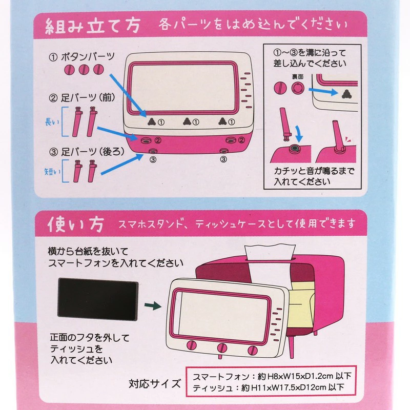 Sanrio Retro TV Smartphone Stand & Tissue Box | サンリオ テレビ型スマホスタンド&ティッシュケース | 4 Variants - Image 13
