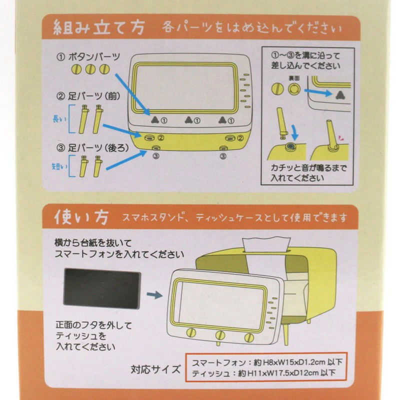 Sanrio Retro TV Smartphone Stand & Tissue Box | サンリオ テレビ型スマホスタンド&ティッシュケース | 4 Variants - Image 8