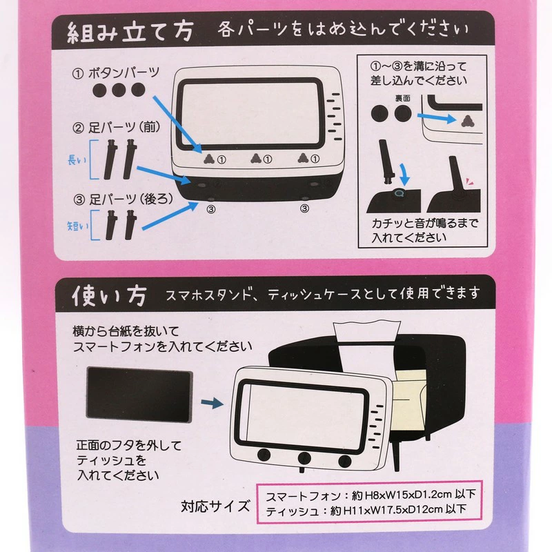 Sanrio Retro TV Smartphone Stand & Tissue Box | サンリオ テレビ型スマホスタンド&ティッシュケース | 4 Variants - Image 3