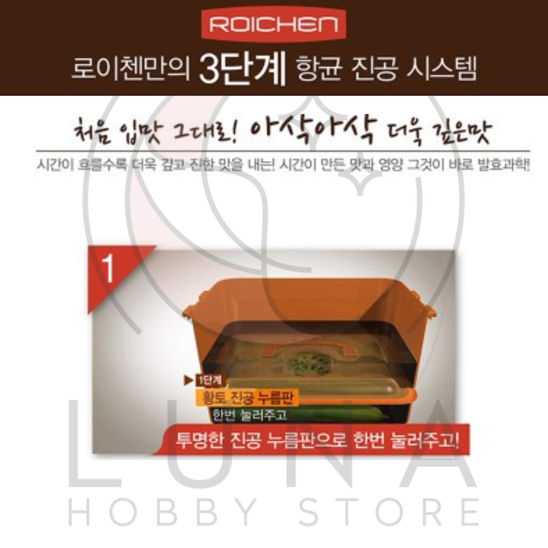 Roichen | Charcoal Vacuum Fermentation Container | 참숯 진공 황토 누름독 | 5.5L–16.5L Sizes - Image 5