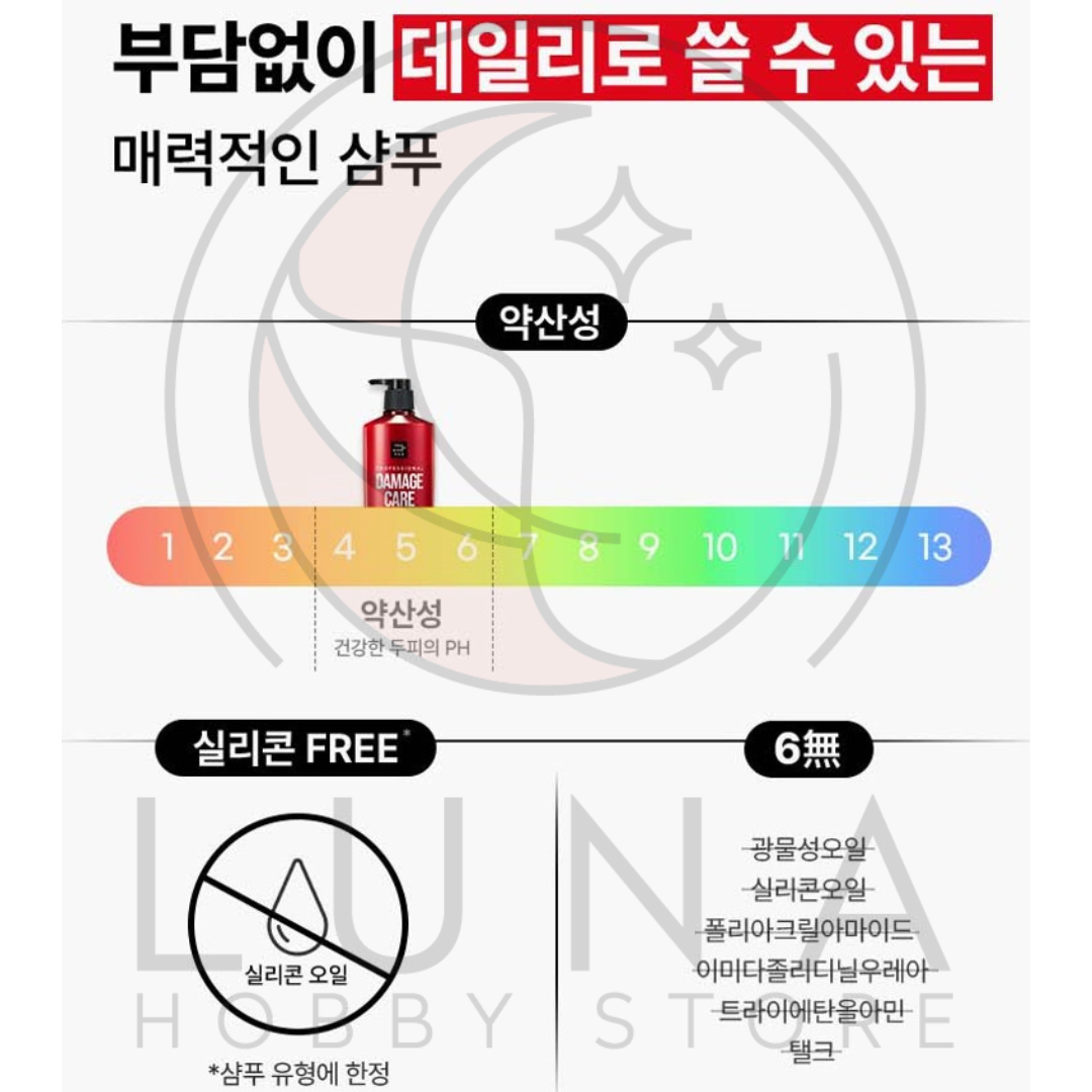 Mise en Scène | Damage Care Red Protein Shampoo & Rinse | 미쟝센 데미지케어 레드 프로틴 샴푸&린스 | 680ml - Image 8