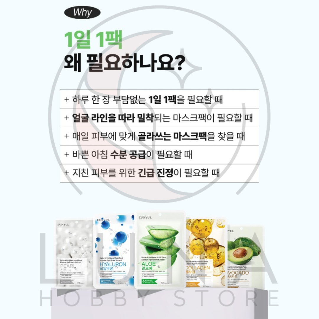 EUNYUL | Natural Moisture Mask Pack | 내추럴 모이스처 마스크팩 - Image 7