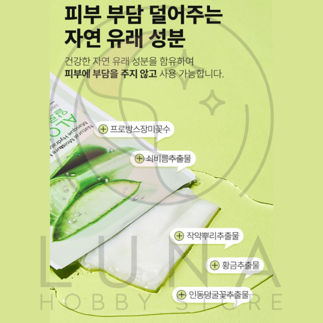 EUNYUL | Natural Moisture Mask Pack | 내추럴 모이스처 마스크팩 - Image 8