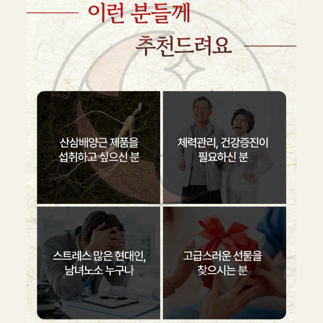 Dongwon Cheon Ji In Korean Red Ginseng Liquid | 산삼배양근 홍삼정 음료 | 75ml x 10 Bottles - Image 8