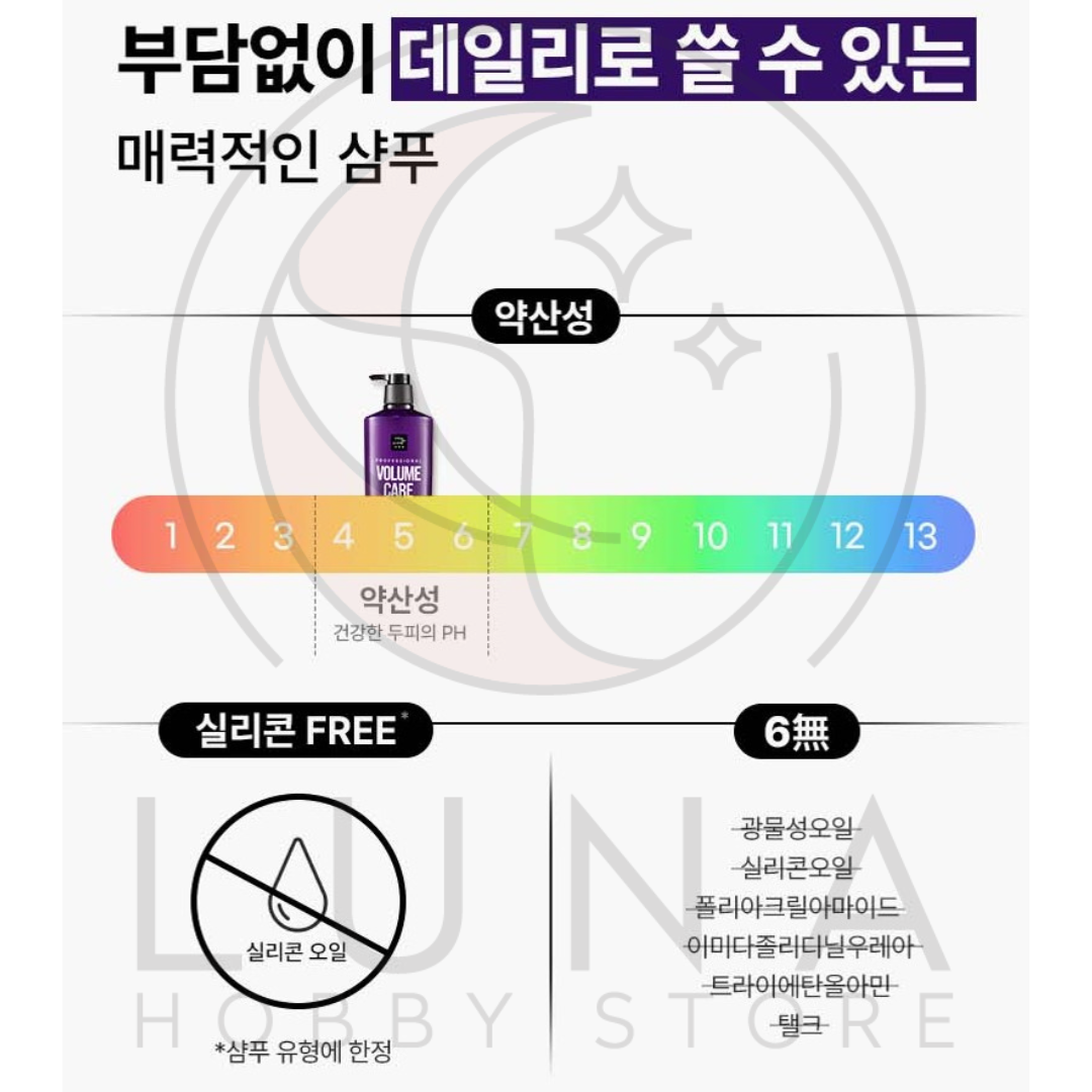 Mise en Scène Volume Care Purple Collagen | Shampoo & Treatment Variations | 미장센 볼륨케어 퍼플 콜라겐 - Image 5