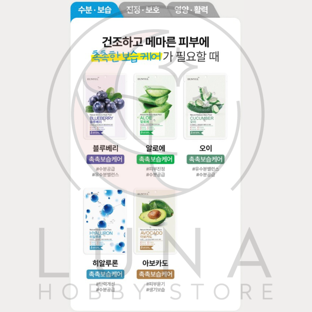 EUNYUL | Natural Moisture Mask Pack | 내추럴 모이스처 마스크팩 - Image 10