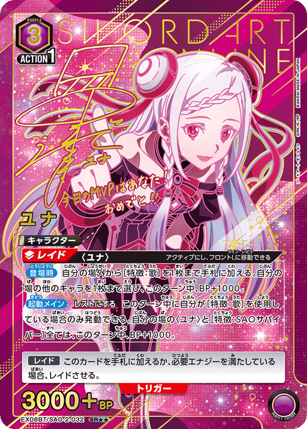 Sword Art Online Vol. 2 Booster Pack | Union Arena EX08BT | ソードアート・オンライン Vol.2 - Image 5