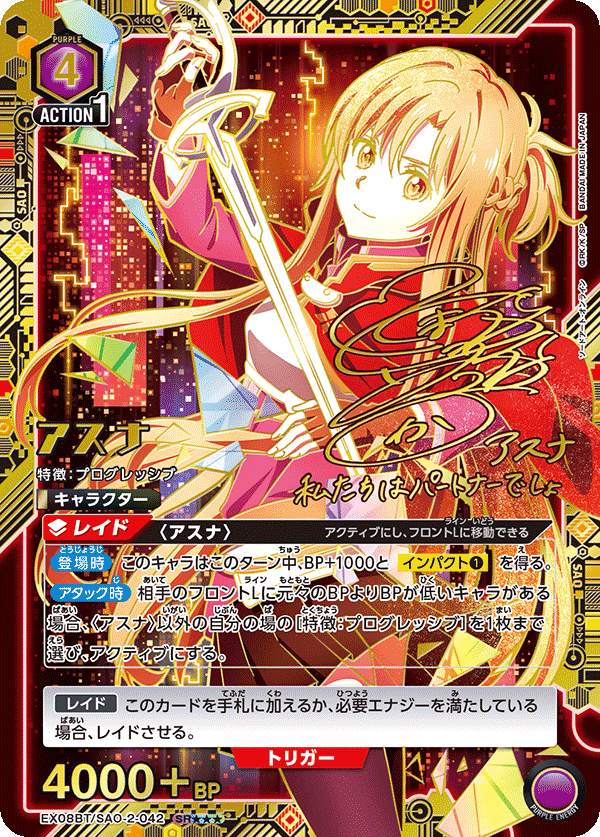 Sword Art Online Vol. 2 Booster Pack | Union Arena EX08BT | ソードアート・オンライン Vol.2 - Image 3