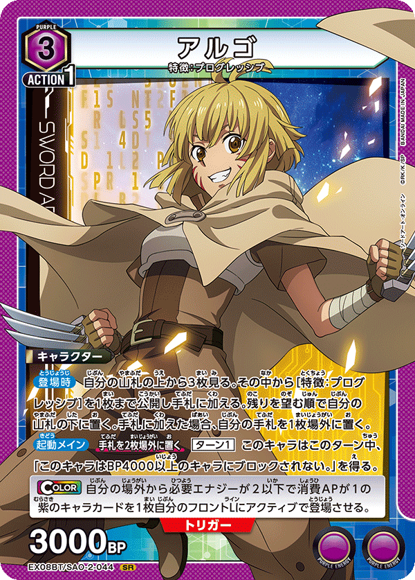 Sword Art Online Vol. 2 Booster Pack | Union Arena EX08BT | ソードアート・オンライン Vol.2 - Image 4