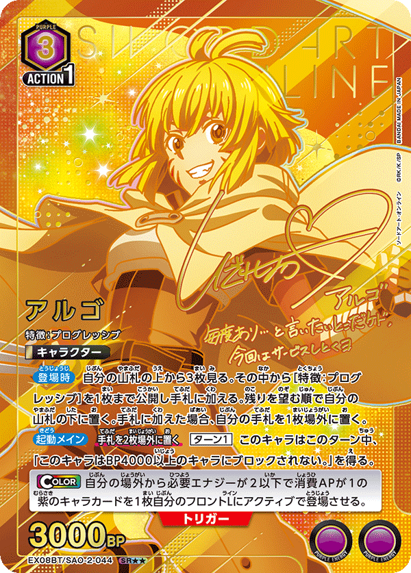 Sword Art Online Vol. 2 Booster Pack | Union Arena EX08BT | ソードアート・オンライン Vol.2 - Image 16